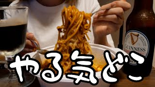 忙しくて一日ウーバー生活したら炭水化物中毒だった。【一日の食事】