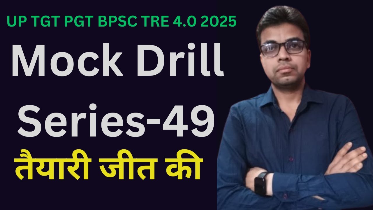 Mock Drill Series- 49// UP TGT PGT GIC LT GRADE -2025 // BPSC TRE 4.0// BY PANKAJ MAURYA