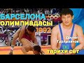 КӨК БАЙРАҚТЫ БАЛУАН (Дәулет Тұрлыханов)