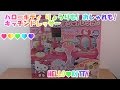 HELLO　KITTY　Kitchen dresser　ハローキティ りょうりも! おしゃれも! キッチンドレッサー