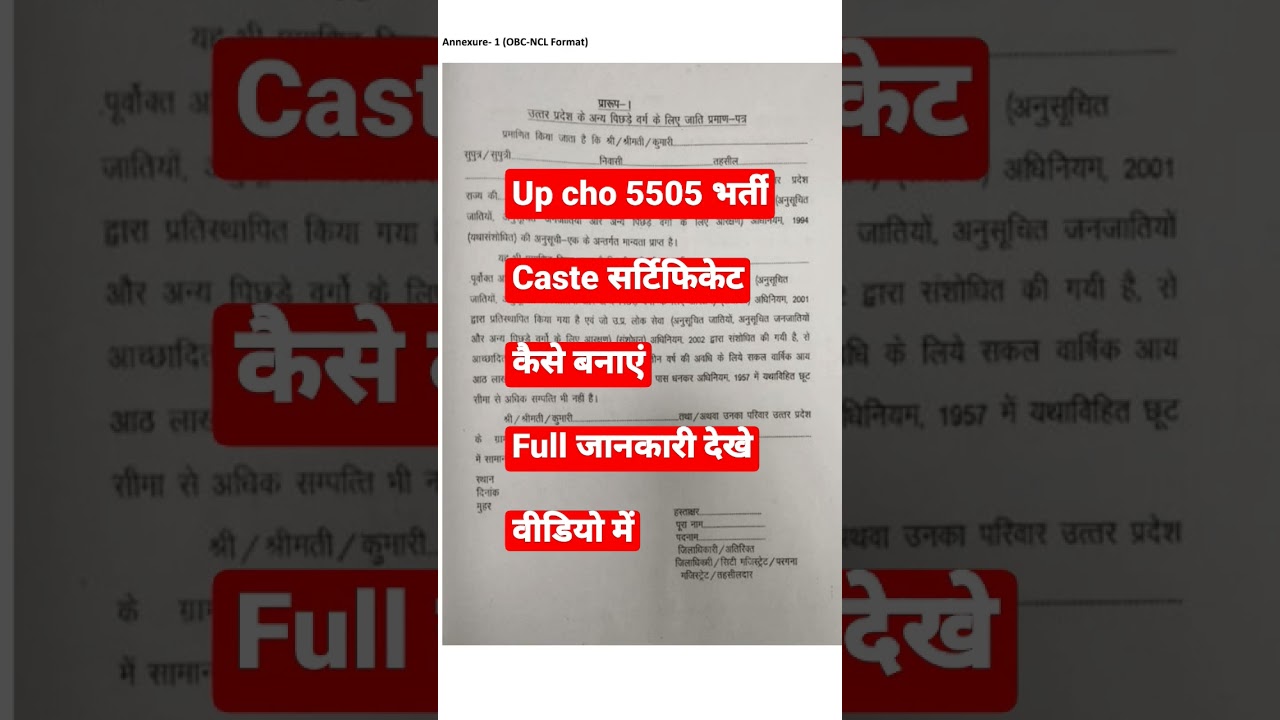 up cho result update today | up cho result 2022 | up cho waiting list | up nhm vacancy 2022 | upnhm