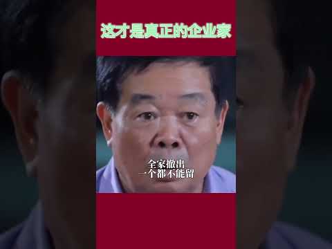 #曹德旺 为什么曹德旺才能被称为企业家#传奇人物 #心若菩提