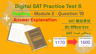 Digital SAT Practice Test 6 - Reading Module 2 - Question 19