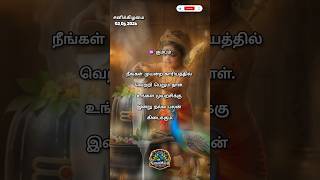 Daily Rasi Palan Tamil ⚡ | Today Astrology Updates | #SatamMayil🦚#shorts
