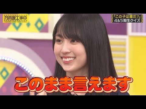 腹話術が得意な賀喜遥香｜乃木坂46 バナナマン 【乃木坂工事中】