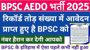 AEDO Total Form Fill up 2025 | BPSC AEDO Total Form Filled | BPSC AEDO form fill up 2025