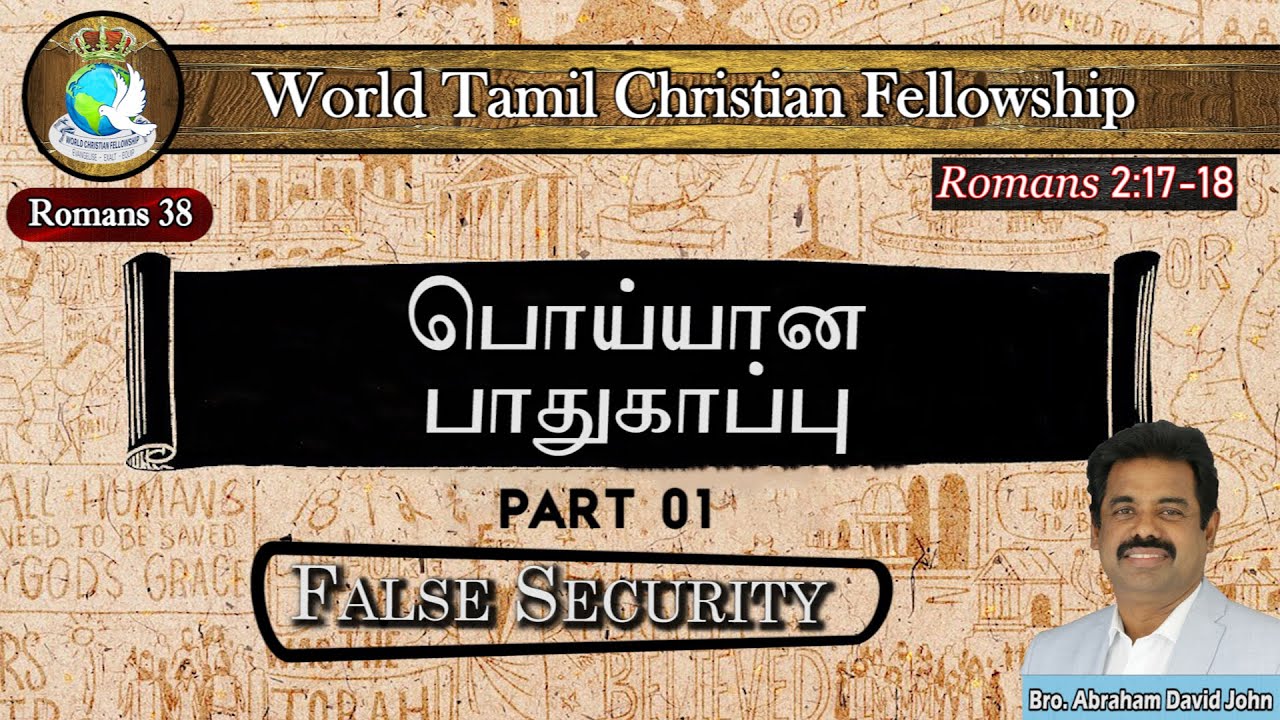 Tamil Bible Study