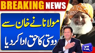 Grand Alliance? | PTI and JUI | Good News For Imran Khan | MUST WATCH!! | Dunya News