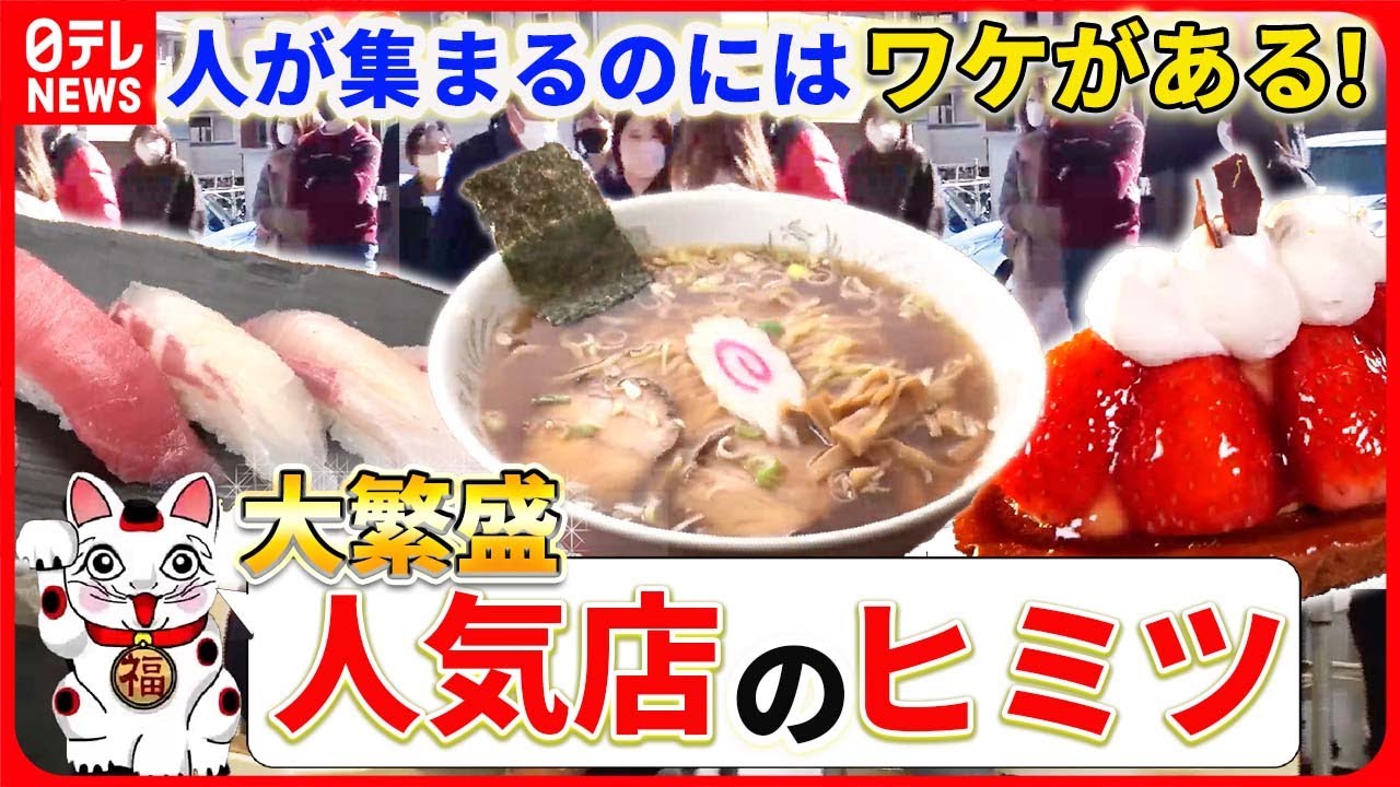 【人気店グルメまとめ】なぜか街で売れるパン屋さん / 町でウワサの豚汁 / 名物店主のラーメン屋　など