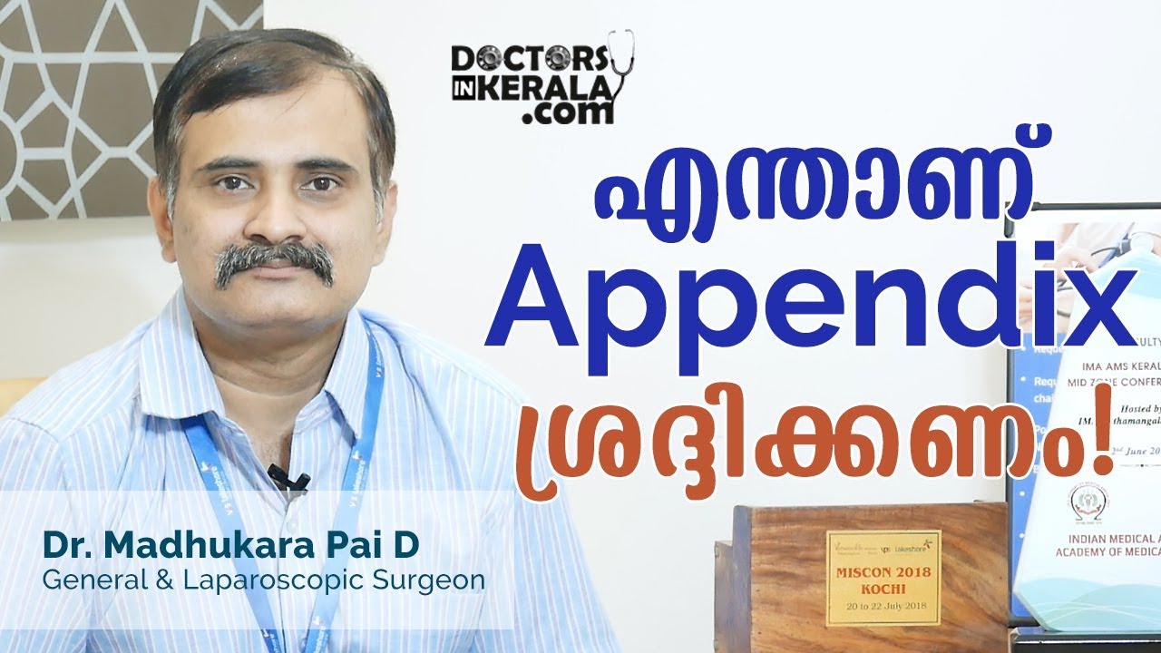 Appendix Symptoms Malayalam Appendix Causes and