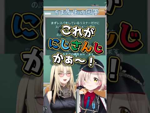 町田ちまさんにコンプラ研修を受けるニコ【 虎金妃笑虎 / 町田ちま / ホロライブ切り抜き 】