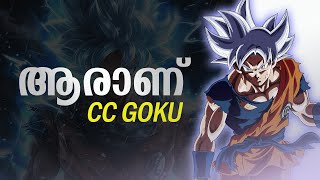 ആരണ Cc Goku Cc Goku Character Review Super Dragon Ball Heros Malayalam