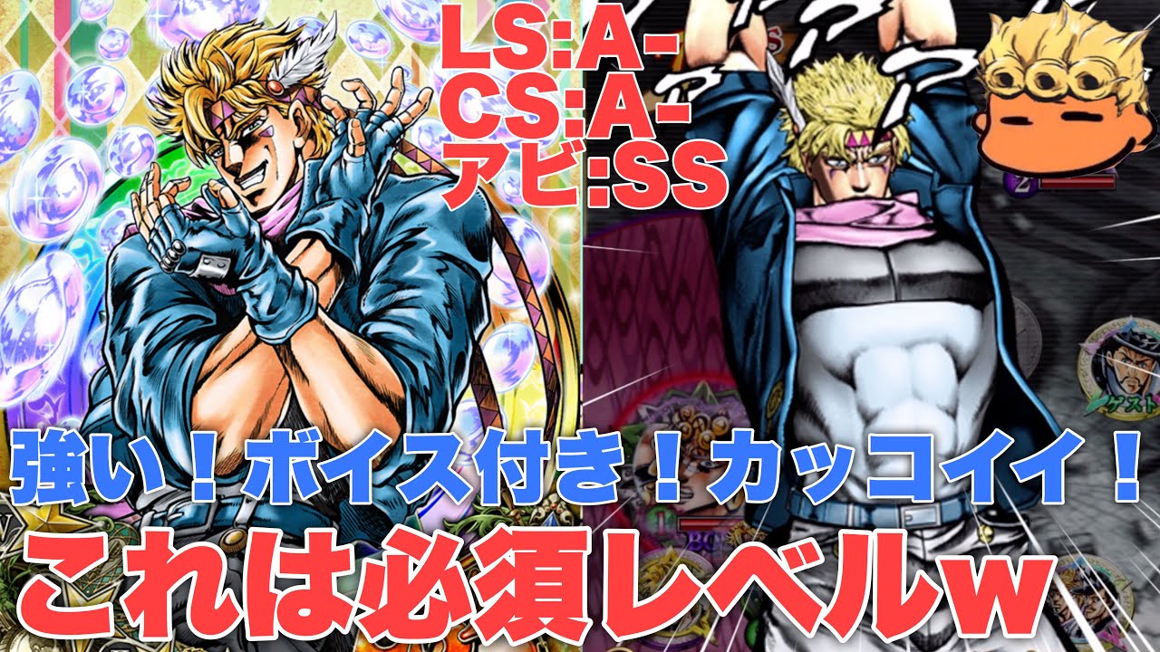 ジョジョss 冷酷 残忍 ボイス付き 超降臨ssrシーザーを紹介失礼 Jojoss Jojo S Bizarre Adventure Youtube