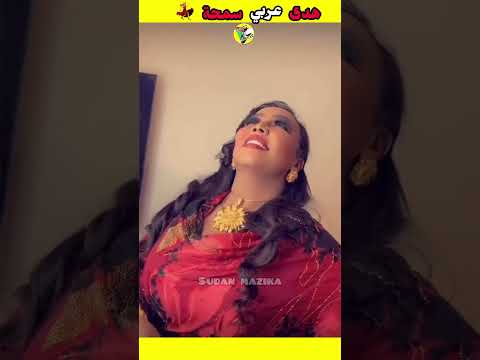 هدى عربي   ترند السودان   