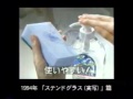 ヤシノミ洗剤CM『ステンドグラス（実写）』 篇