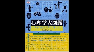 【オススメ本】大図鑑シリーズ：学問の扉を開け！