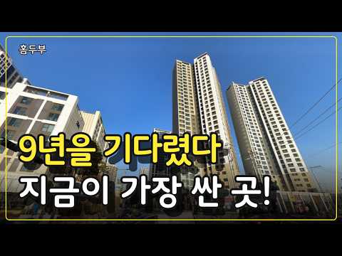 17억인데 지금이 가장 저렴하다는 장위 프르지오 마크원, 당첨 전략 끝까지 정리
