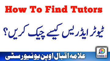 How To Find AIOU Tutor Information | How To Get AIOU Tutor Address - Semester Spring 2022