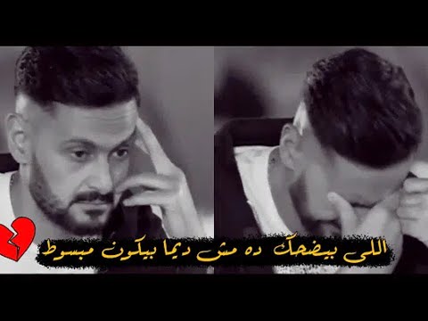 رامز جلال اللي بيضحك مش دائما مبسوط حالات واتس اب رامز جلال