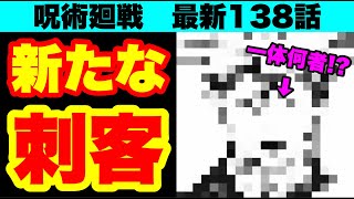呪術廻戦 最新138話 禪院家の闇が深過ぎる 複雑な家系図を図で徹底解説 ネタバレ注意 Youtube 呪術廻戦 最新138話 禪院家の闇が深過ぎる 複雑な家系図を図で徹底解説 ネタバレ注意 Youtube