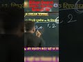 Math Hacker Nilesh Sir ✍️ #boardeducationnilesh #maths #motivation