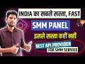 India's Cheapest SMM Panel | How To Buy Instagram Followers | Best SMM Panel For Instagram | Cheap