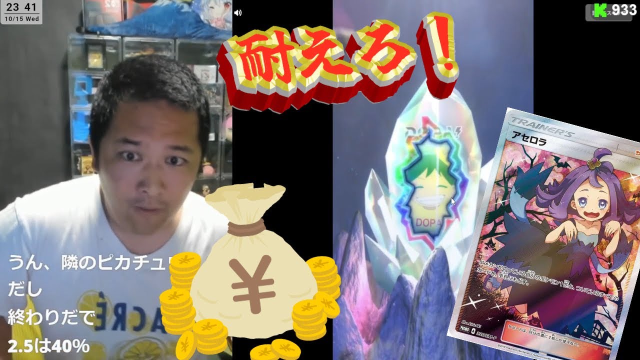 (ポケカ・ネットオリパ)耐えしのぎ当たりを目指す！勇者トロ