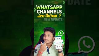 WhatsApp Channel New Update.. shorts techshorts whatsapp
