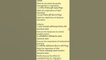 B.ED 1ST SEM SESSION 2022-2024 SUGGESTION || COURSE 1.1.2 (2ND HALF) || #bedexam  #shortvideo