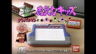 GAME裏技集💻-アンパンマンのおえかキッズ アンパンマンと