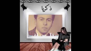 زكريا*/اليسا تغني والدها/حزين/تصميمي/حالات واتساب/