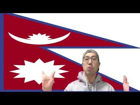 국기 (National flags) 12 - 네팔 국기 (Flag of Nepal)