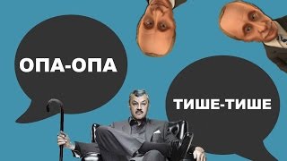Агонь опа опа тише тише пародия Путин и Гапликов зажигают Сыктывкар Коми Агонь опа опа тише тише пародия Путин и Гапликов зажигают Сыктывкар Коми