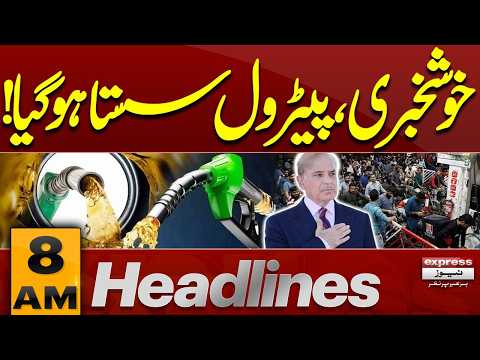 Good News | Petrol Price Drop | Latest Update | 8 AM Headlines | Pakistan News