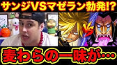 ワンピース バロックワークスメンバーの懸賞金 本名まとめ 悪魔の実の能力も紹介 One Piece Youtube