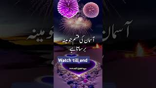 🌌 Surah At-Tariq – The Piercing Star 💫 | Powerful Qur'an Recitation 📖