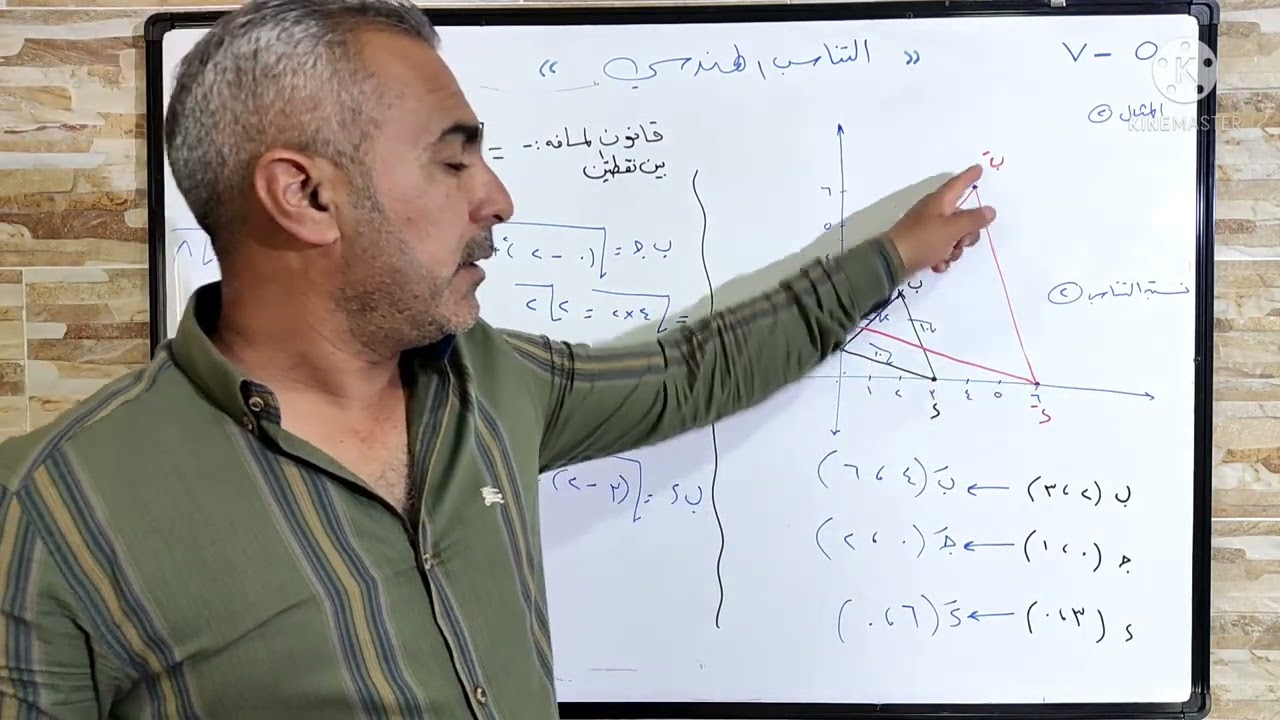 رياضيات :- ثالث متوسط / منهج :- كوردستان / موضوع :- التناسب الهندسي -- صفحة ٢١٣ (٥-٧)