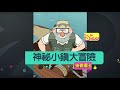 Gravity falls next bumper  intermission bumpers  disney channel taiwan social media age era