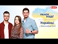 Як не бути вимогливим до себе в умовах війни? Українці у Великобританії | РАНОК НАДІЇ 11.05