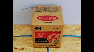 クロス糊 スーパーグルー96α 18kg希釈使用タイプ | 久永「得」するページ