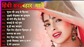 Hindi Gana🌹Sadabahar Song 💖हिंदी गाने 💔Purane Gane Mp3 💕Filmi Gaane अल्का याग्निक कुमार सानू गीत