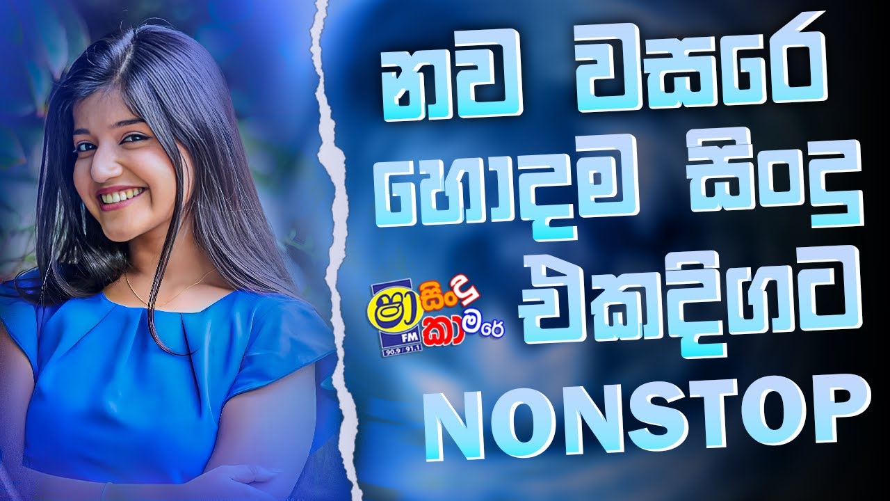 Trending Sinhala Live Band Nonstop 2026 | TikTok Viral Sinhala Songs | 2025 New Songs Collection