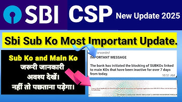 Sub Ko Most Important Update।। Sbi Csp New Update 