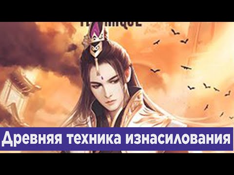 Древняя техника усиления  - мнение о ранобэ