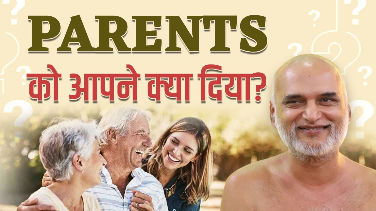 Parents को आपने क्या दिया? 01 May 2024 | Muni Veersagar Ji Maharaj