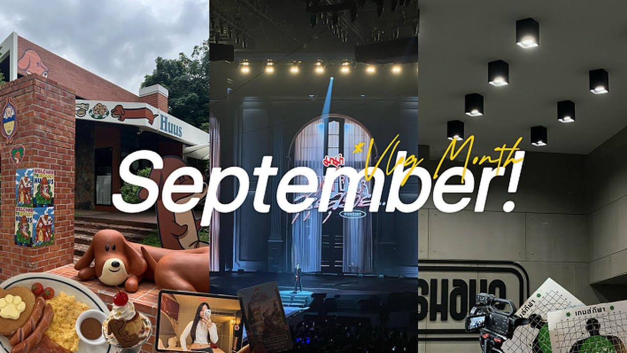 กันยงกันยา vlog month แรกมาแล้วว!! | SEPTEMBER VLOG MONTH 2025