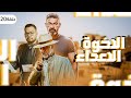 مسلسل الاخوة الاعداء الحلقة 20 بطولة صلاح السعدني وفتحي عبدالوهاب مسلسل الاخوة الاعداء الحلقة 20 بطولة صلاح السعدني وفتحي عبدالوهاب