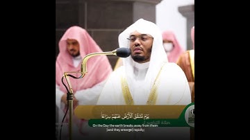 يوم تشقق الأرض عنهم سراعا"تلاوة مبكية بالأداء الشهير أ.د ياسر الدوسري | سورة ق