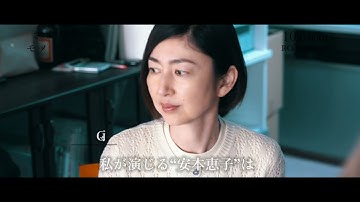 映画『さよならモノトーン』スペシャルメイキング＃4：安本恵子役/#山口香緖里【10/6(金)公開】