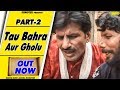 Tau Bahra Aur Gholu Ki Jung 02 Janeshwar & Krishnapal Hakla Comedy Sonotek Cassettes